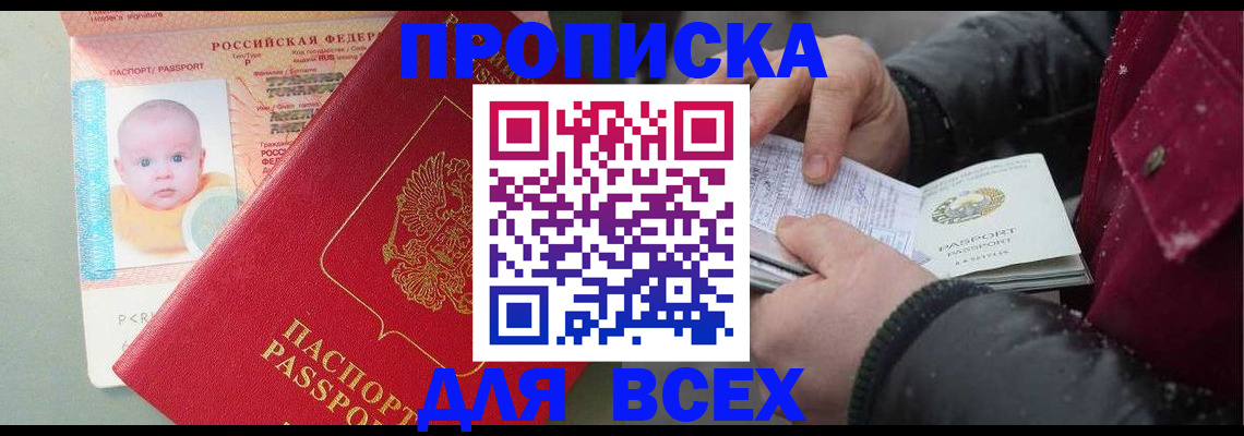 временная регистрация купить в Коле